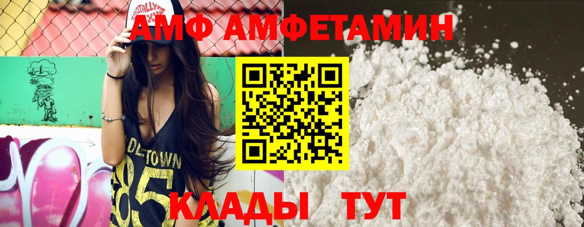 Амфетамин VHQ Полысаево