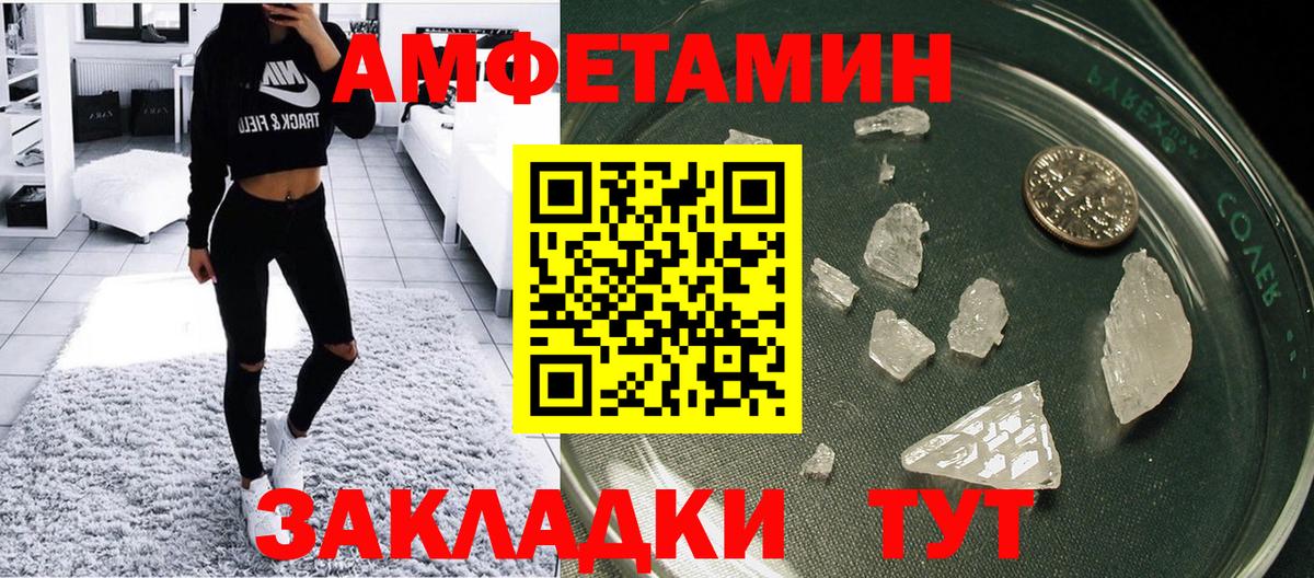 Полысаево  АМФ  Амфетамин  Вход с VPN  Амфетамин Розовый 
