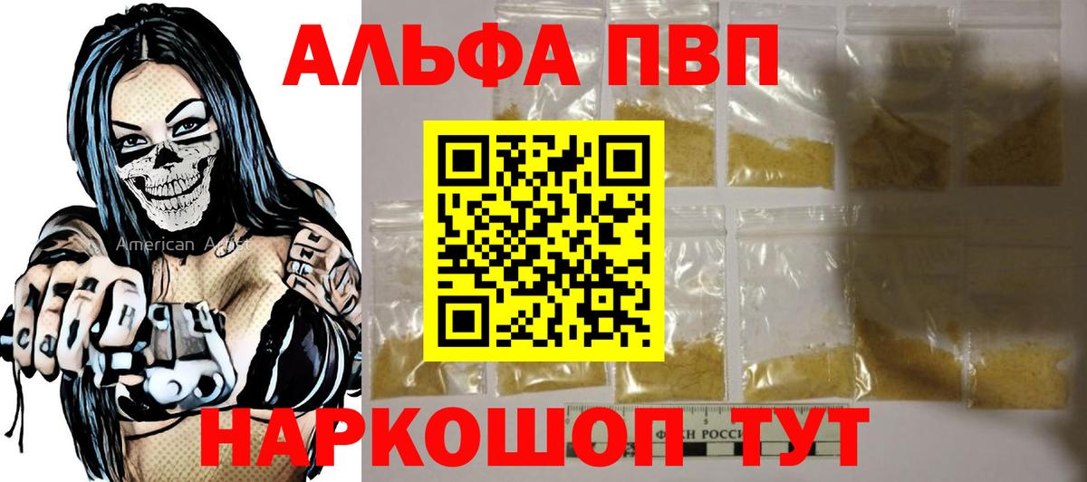 A PVP VHQ Полысаево