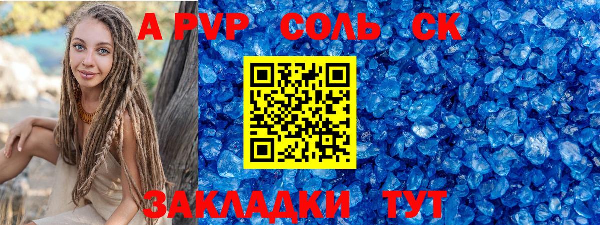 A PVP СК КРИС Полысаево