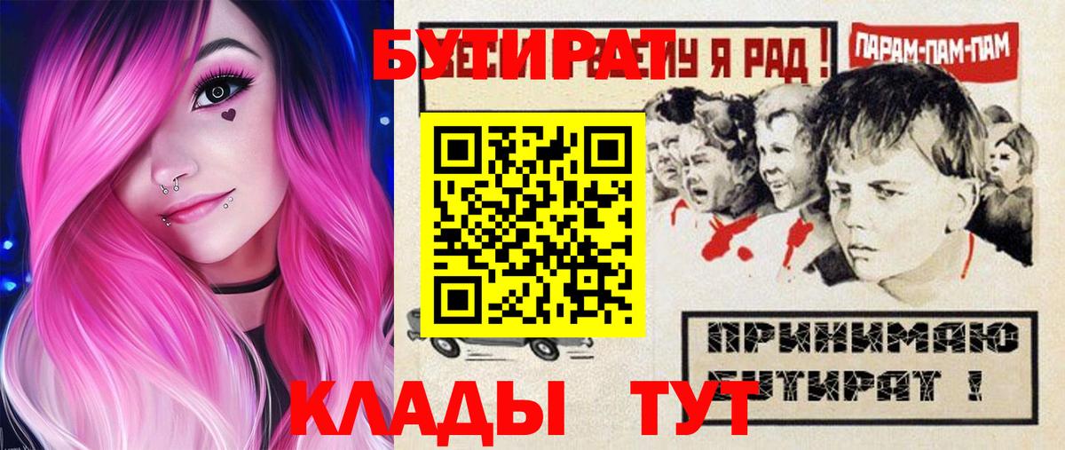 БУТИРАТ бутандиол Полысаево