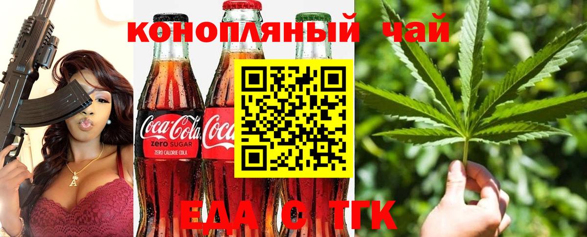 Полысаево  Cannafood марихуана  Вход с VPN 