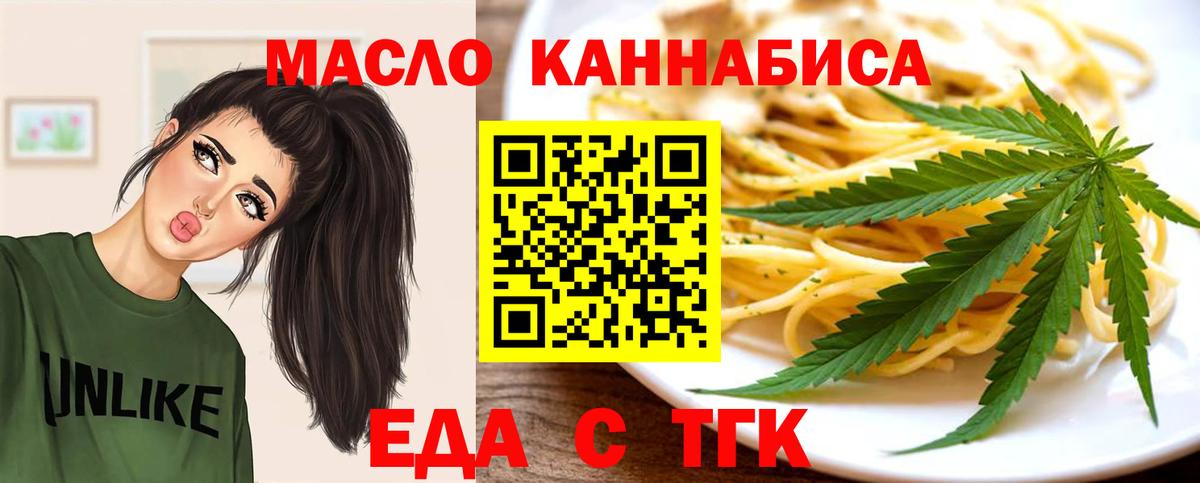 Печенье с ТГК конопля Полысаево