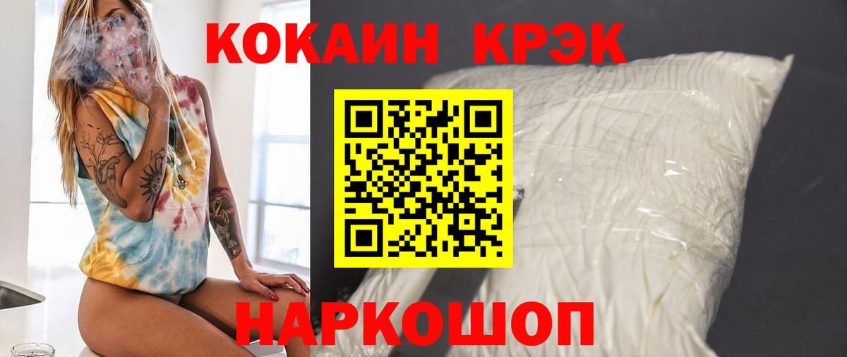 Cocaine Перу  Вход с VPN  Кокаин 99%  Полысаево 