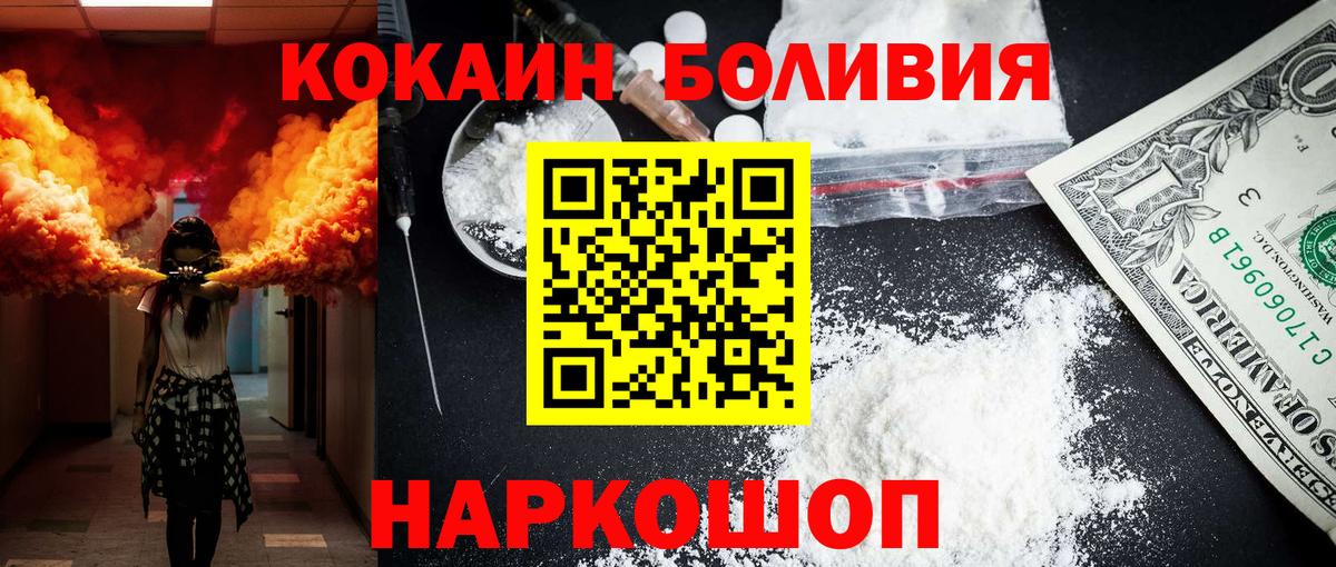 КОКАИН Эквадор Полысаево