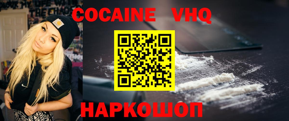 Полысаево  COCAIN Перу  Вход с VPN 