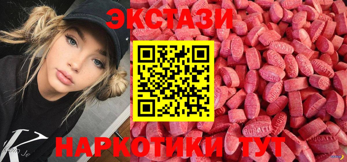 Ecstasy mix  ЭКСТАЗИ  Полысаево  мориарти формула  Вход с VPN 