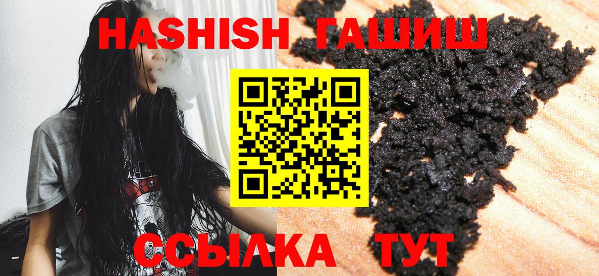 Гашиш Изолятор Полысаево