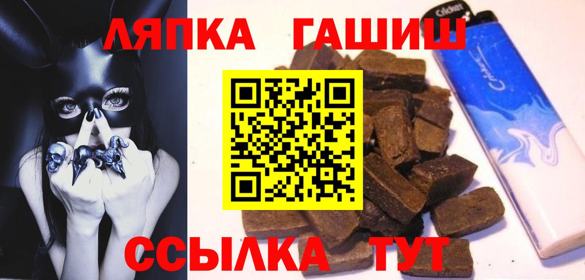 ГАШ индика сатива  Вход с VPN  Полысаево  Гарик  Гашиш VHQ 