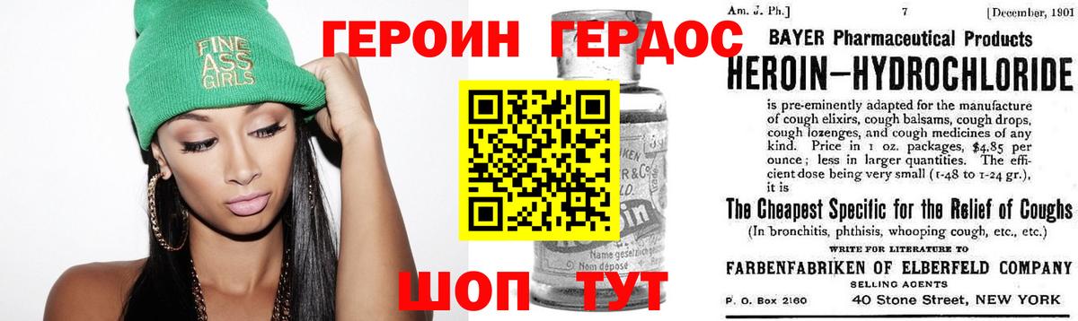 ГЕРОИН белый  Вход с VPN  Хмурый  Полысаево 