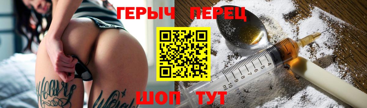 ГЕРОИН герыч  Вход с VPN  ГЕРОИН  Полысаево 