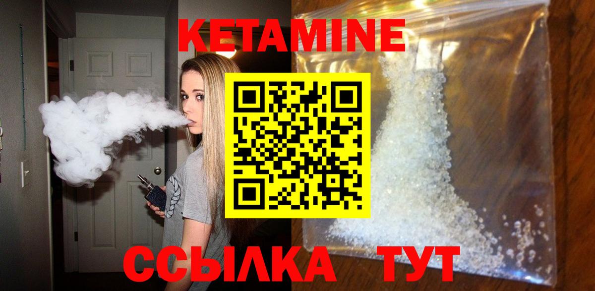 Полысаево  Кетамин VHQ  МЕГА ТОР  Вход с VPN  КЕТАМИН VHQ 