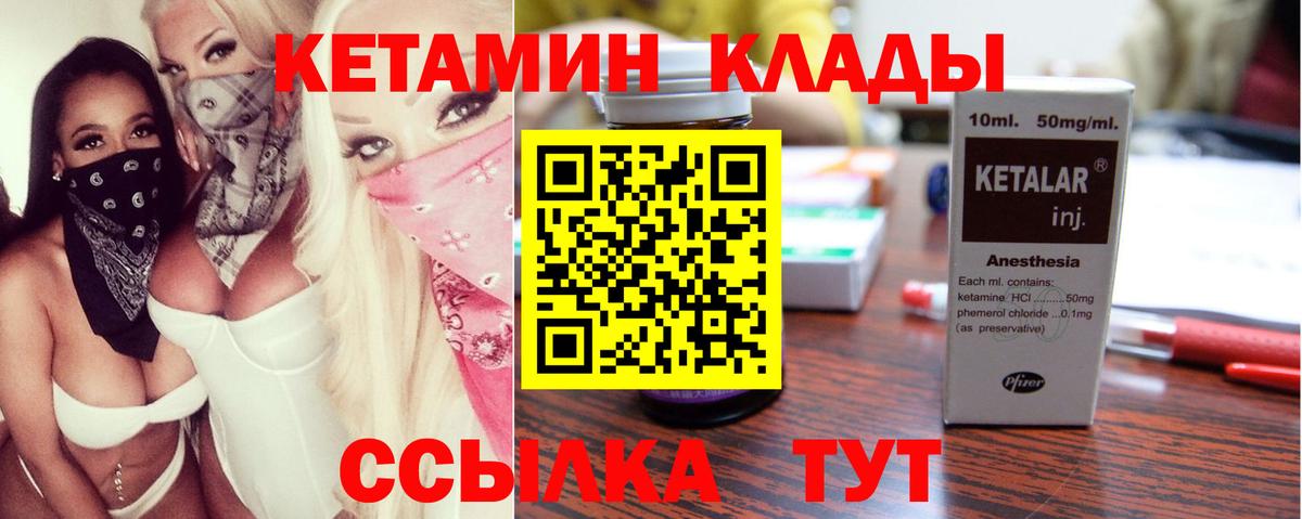 КЕТАМИН VHQ  Кетамин VHQ  Вход с VPN  Полысаево 
