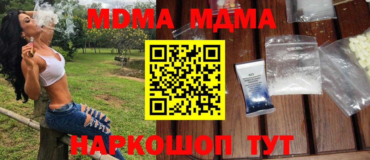 МДМА  MDMA crystal  MDMA crystal  Вход с VPN  Полысаево 