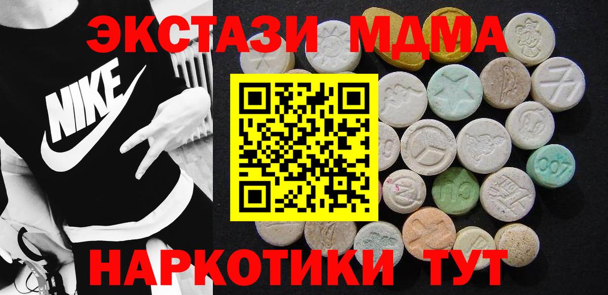 Полысаево  МДМА кристаллы  МДМА  MDMA Molly  Вход с VPN 