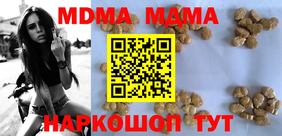 МДМА молли Полысаево