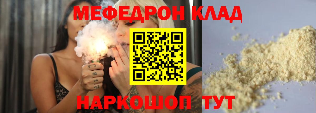 МЕФ мука  Вход с VPN  МЕФ  Полысаево 