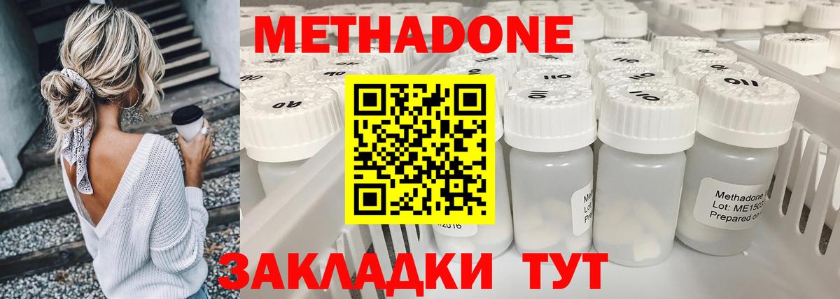 Полысаево  МЕТАДОН мёд  Вход с VPN 