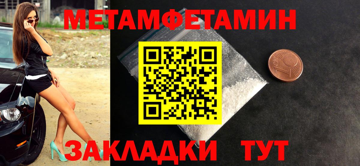 Метамфетамин витя  Вход с VPN  Полысаево 