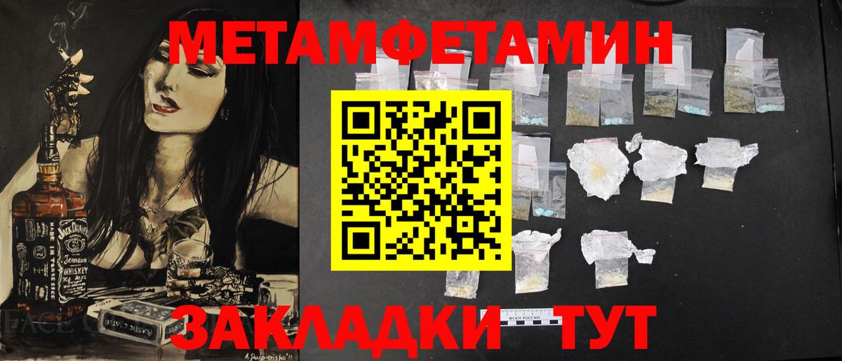 МЕТАМФЕТАМИН пудра  Вход с VPN  Полысаево 