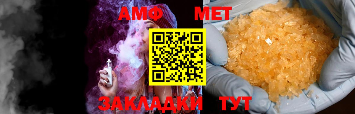 МЕТАМФЕТАМИН пудра Полысаево